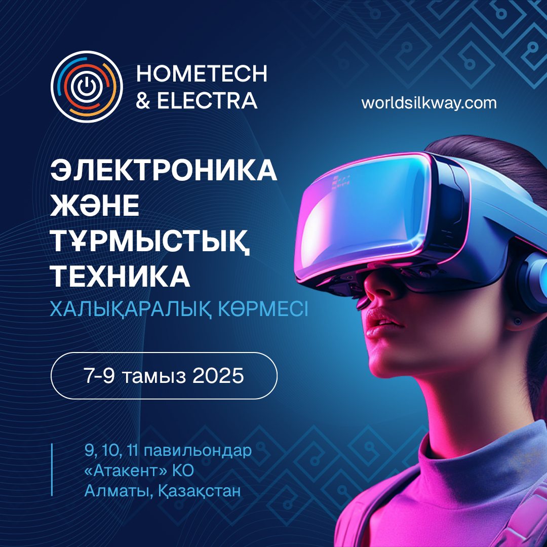 Халықаралық электроника және тұрмыстық техника көрмесі HomeTech&Electra 2025