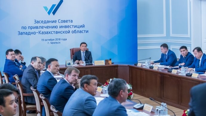 Заседание регионального Совета по привлечению инвестиций и улучшению инвестиционного климата  Западно-Казахстанской области прошло в Уральске