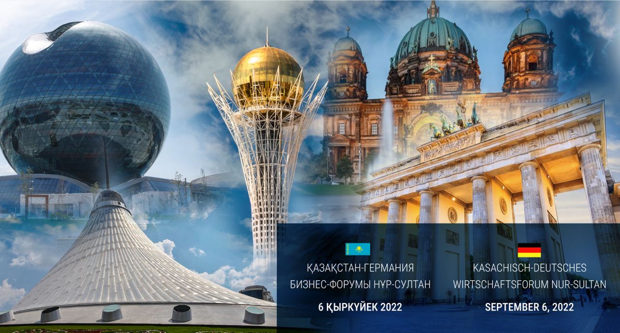 Казахстанско-германский бизнес-форум