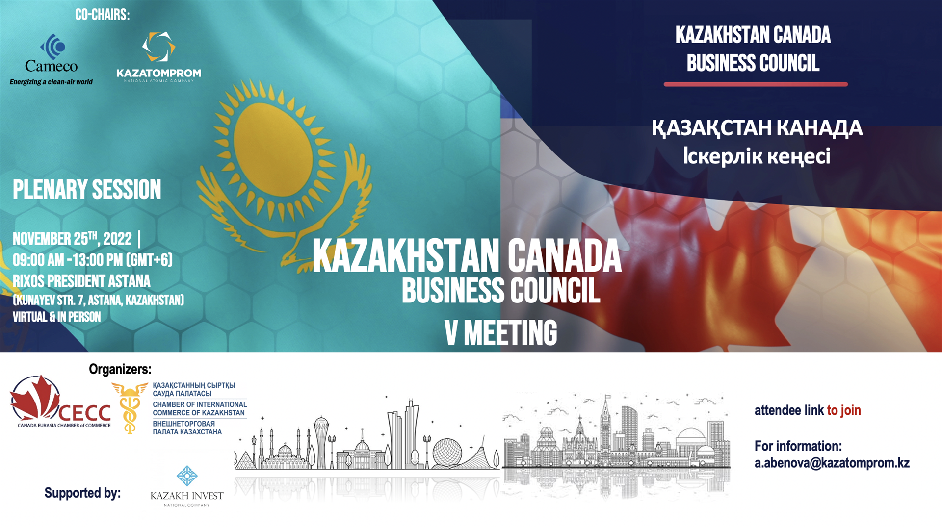 5-е Юбилейное Пленарное Заседание Казахстанско-Канадского Делового Совета