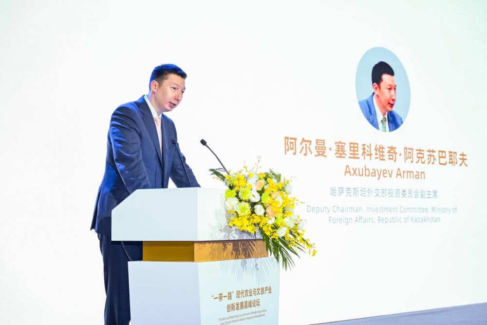 Казахстан представил инвестиционные возможности на форуме в Пекине