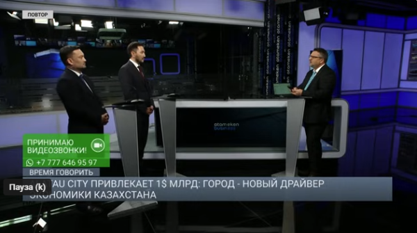 Alatau City привлекает 1 $ млрд: город - новый драйвер экономики Казахстана | Время говорить | 30.05