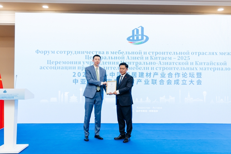 The Central Asia–China Furniture and Construction Industry Forum was held in Astana