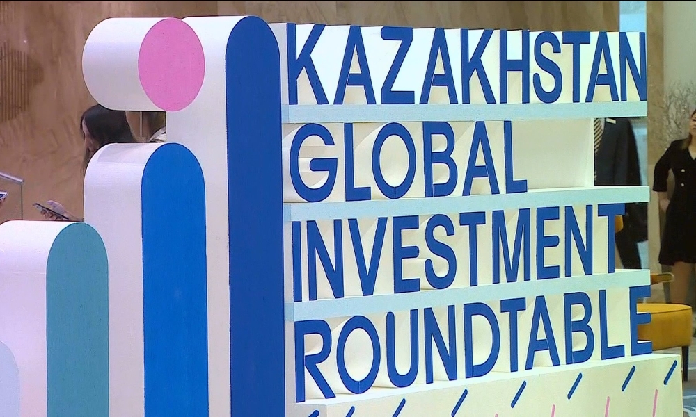Завтра в Астане состоится круглый стол по глобальным инвестициям Kazakhstan Global Investment Roundtable 2018 