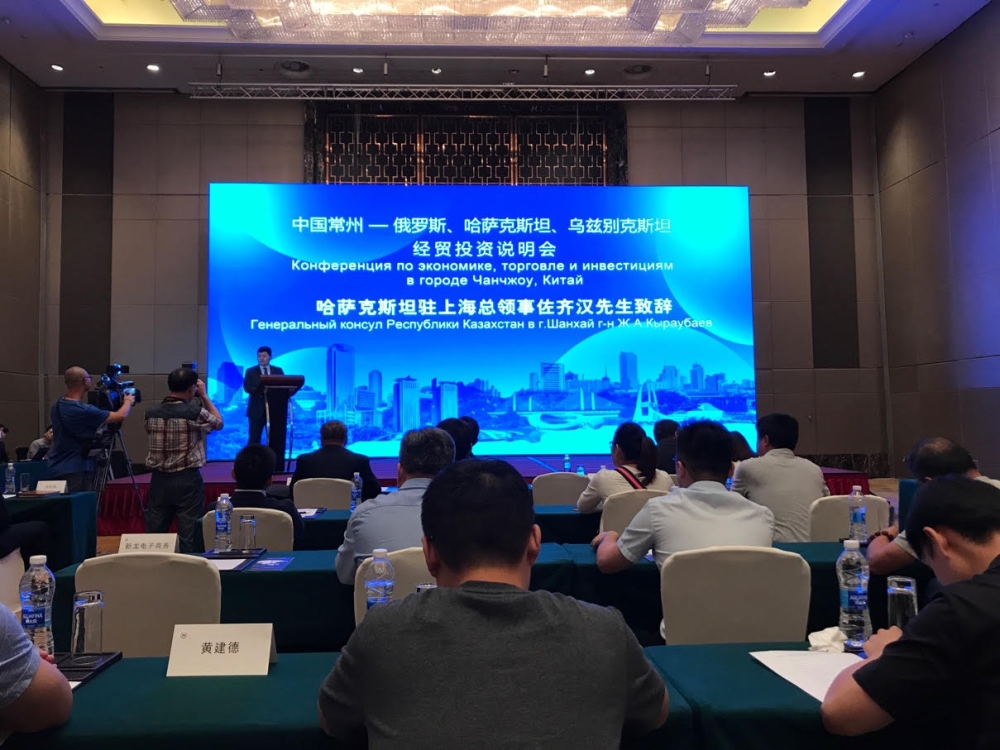 Цзянсу провинциясының Чанчжоу қаласында өткен «Бір Белдеу - Бір Жол» бастамасының аясында ынтымақтастық туралы конференция