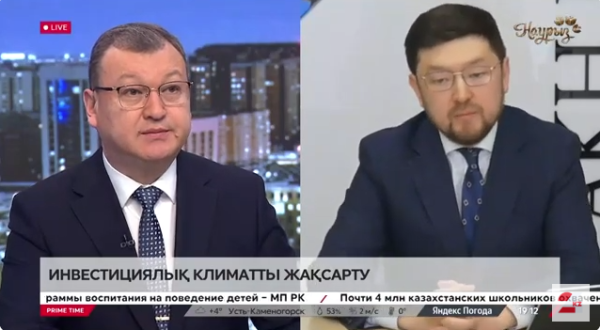 Инвестициялық климатты жақсарту. Бауыржан Айтқұлов