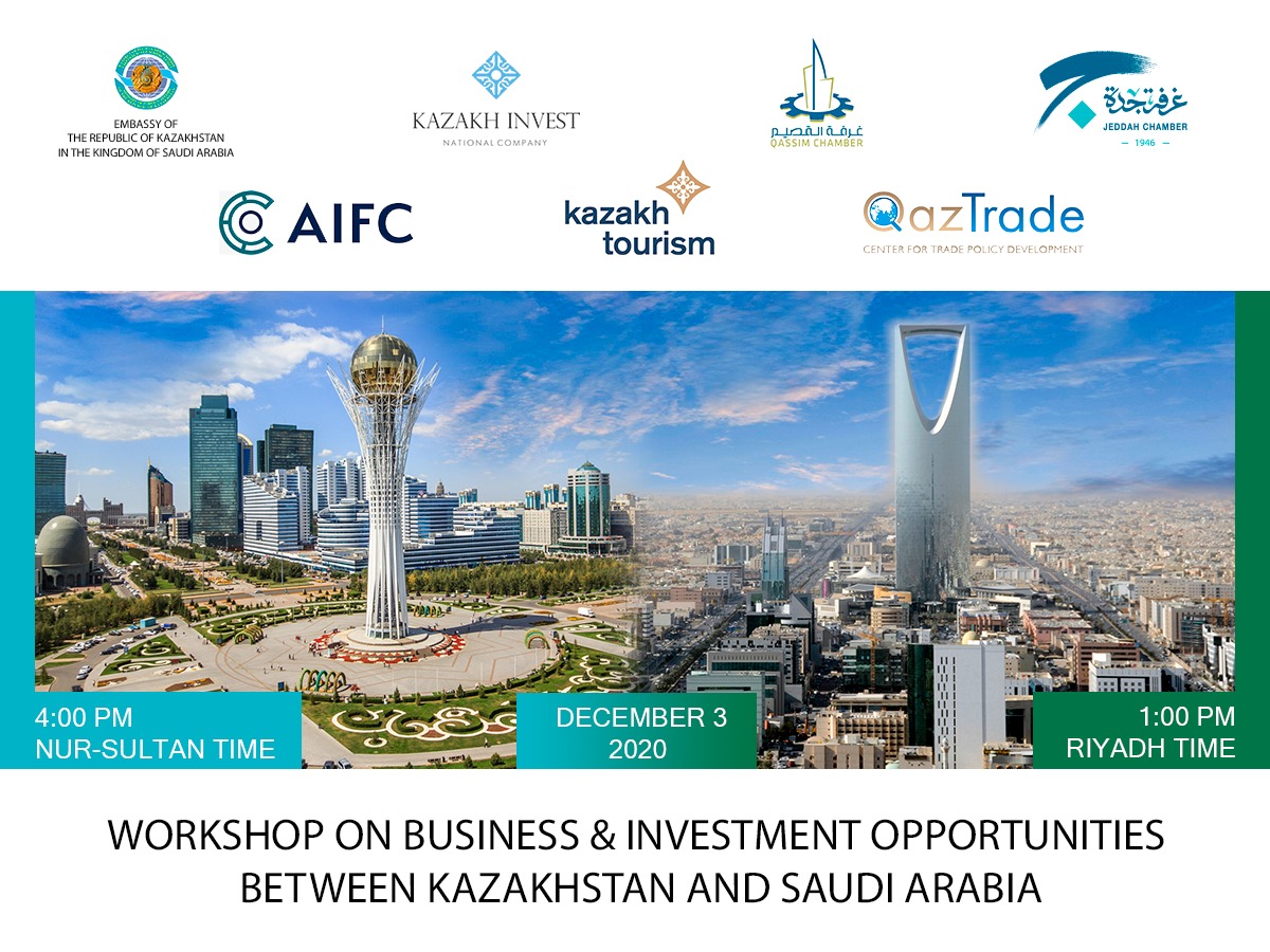 Инвестиционные возможности между Казахстаном и Саудовской Аравией