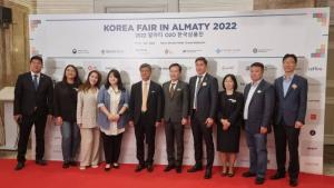 Корейские производители в Казахстане: открылась выставка Korea Fair in Almaty 2022