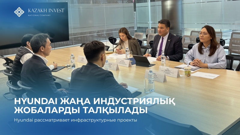 Қазақстан мен Оңтүстік Корея ынтымақтастықтың жаңа бағыттарын қарастыруда