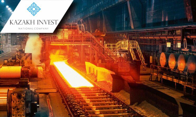 Привлечение инвестиций в горно-металлургический комплекс Казахстана