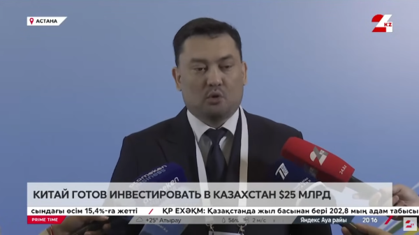 Китай готов инвестировать в Казахстан $25 млрд