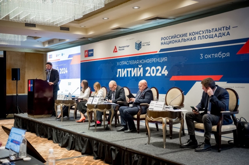 KAZAKH INVEST at the II Lithium 2024 Industry Conference in Moscow