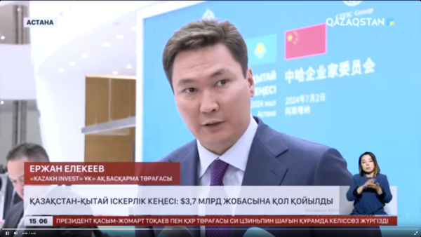 Қазақстан-Қытай іскерлік кеңесі: $3,7 млрд жобасына қол қойылды