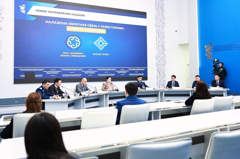 Roundtable on Investor Rights Protection: KAZAKH INVEST and the General Prosecutor’s Office Present Joint Work Results