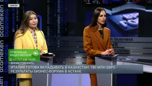 Италия готова вкладывать в Казахстан: 180 млн евро – результаты бизнес форума в Астане