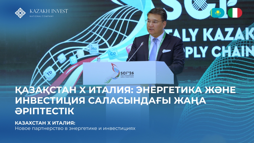 Энергетикалық ауысу: Italy Kazakhstan Supply Chain Forum Energy Transition