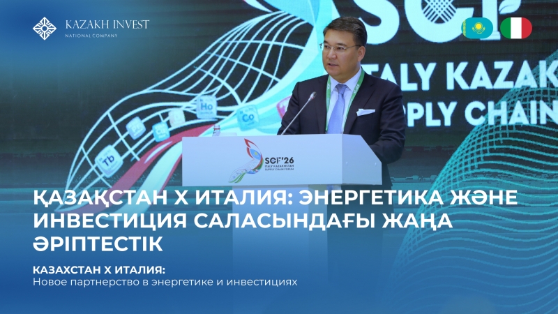 Энергетикалық ауысу: Italy Kazakhstan Supply Chain Forum Energy Transition