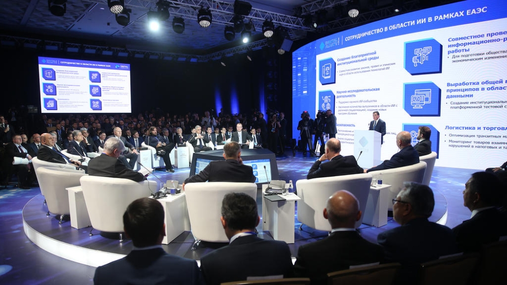 EAEU Prime Ministers participate in the Digital Almaty Forum