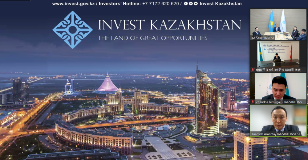 Инвестиционный потенциал Казахстана был презентован на площадке Китайской международной торговой палаты
