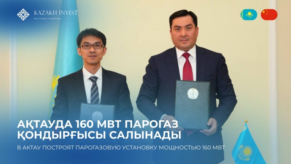 A 160 MW combined-cycle gas turbine will be built in Aktau