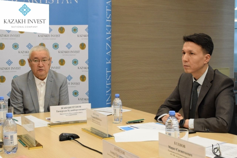 Kazakhstan investment. Kazakh invest. казахстан глобал. Kazakhstan investment. казах инвест.