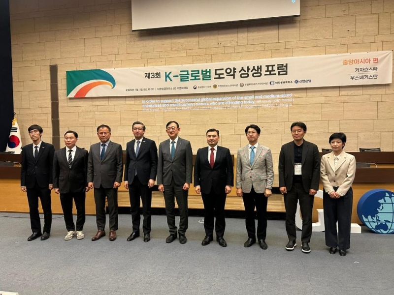 Investment Opportunities of Kazakhstan Presented in Seoul